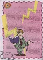 مجله نوجوان 32 صفحه 29