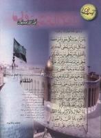 مجله نوجوان 32 صفحه 34