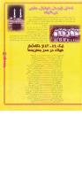 مجله نوجوان 33 صفحه 31