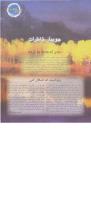 مجله نوجوان 33 صفحه 10