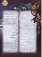 مجله نوجوان 34 صفحه 12