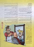 مجله نوجوان 34 صفحه 9