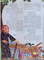 مجله نوجوان 34 صفحه 25