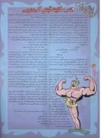 مجله نوجوان 34 صفحه 14