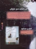 مجله نوجوان 34 صفحه 11