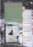 مجله نوجوان 36 صفحه 11