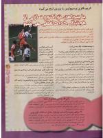 مجله نوجوان 36 صفحه 31