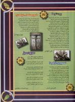مجله نوجوان 36 صفحه 21