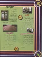 مجله نوجوان 36 صفحه 20