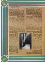 مجله نوجوان 36 صفحه 19