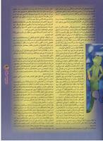 مجله نوجوان 36 صفحه 13