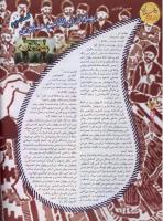 مجله نوجوان 36 صفحه 6