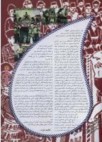 مجله نوجوان 36 صفحه 7