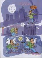 مجله نوجوان 36 صفحه 27