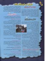 مجله نوجوان 37 صفحه 20