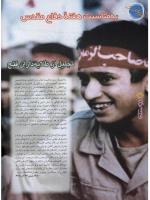 مجله نوجوان 37 صفحه 10