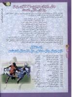 مجله نوجوان 37 صفحه 30