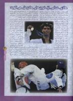 مجله نوجوان 37 صفحه 31