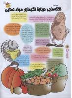 مجله نوجوان 37 صفحه 26