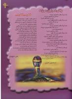 مجله نوجوان 37 صفحه 17