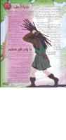 مجله نوجوان 38 صفحه 5