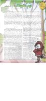 مجله نوجوان 38 صفحه 4