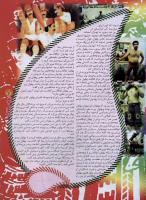مجله نوجوان 39 صفحه 7