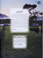 مجله نوجوان 39 صفحه 10