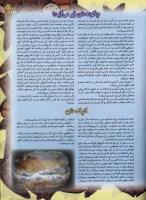 مجله نوجوان 39 صفحه 19