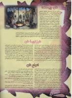 مجله نوجوان 39 صفحه 16
