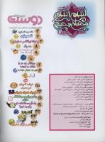 مجله نوجوان 39 صفحه 2