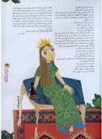 مجله نوجوان 39 صفحه 29