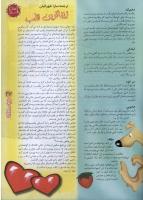 مجله نوجوان 39 صفحه 27