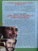 مجله نوجوان 39 صفحه 31