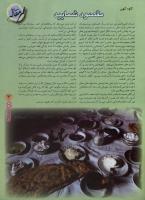مجله نوجوان 39 صفحه 3
