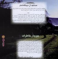 مجله نوجوان 39 صفحه 11