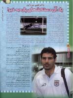 مجله نوجوان 39 صفحه 30