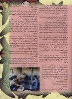 مجله نوجوان 39 صفحه 21