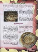 مجله نوجوان 39 صفحه 22