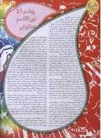 مجله نوجوان 39 صفحه 6