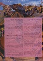 مجله نوجوان 40 صفحه 7