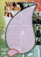 مجله نوجوان 40 صفحه 13