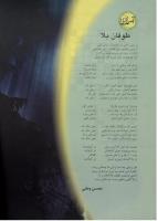 مجله نوجوان 40 صفحه 34