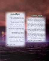 مجله نوجوان 40 صفحه 11