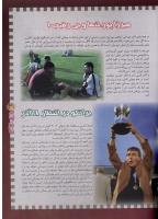 مجله نوجوان 40 صفحه 31