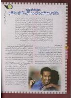 مجله نوجوان 40 صفحه 30