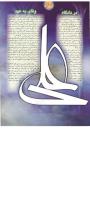 مجله نوجوان 42 صفحه 34