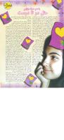 مجله نوجوان 42 صفحه 12