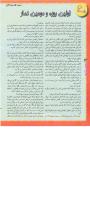 مجله نوجوان 42 صفحه 32