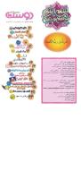 مجله نوجوان 42 صفحه 2